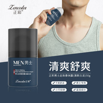 Mens roll-on deodorant fresh cologne refreshing clean and fragrant body odor underarm deodorant and antiperspirant