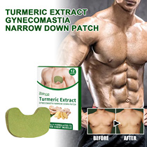 EELHOE Mens Chest Care Patch Firming Chest Skin Anti-Sagging Mens Chest Firming Care Patch