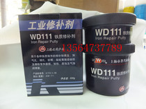  Vanda card WD111 iron repairing agent metal repairing agent iron cement