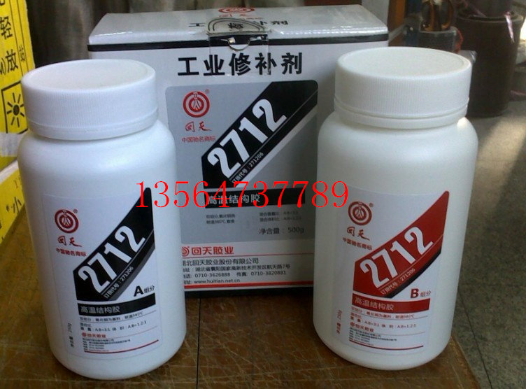 HT812 new model of HT812 - Day 2712 high temperature structure glue 500g special supply