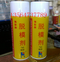  Factory direct sales Hailian brand 741 mold release agent silicone plastic rubber products mold release