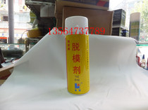   Hailian brand 742 (non-silicon)mold release agent HIRI mold release agent 500ml