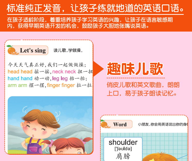 幼儿园宝宝学英语故事书全套4册幼儿英语启蒙