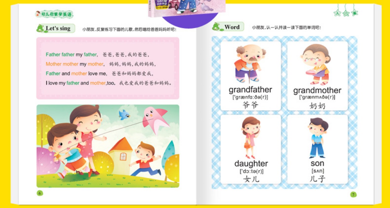 【正版授权】英语绘本故事幼儿原版4-6岁幼小