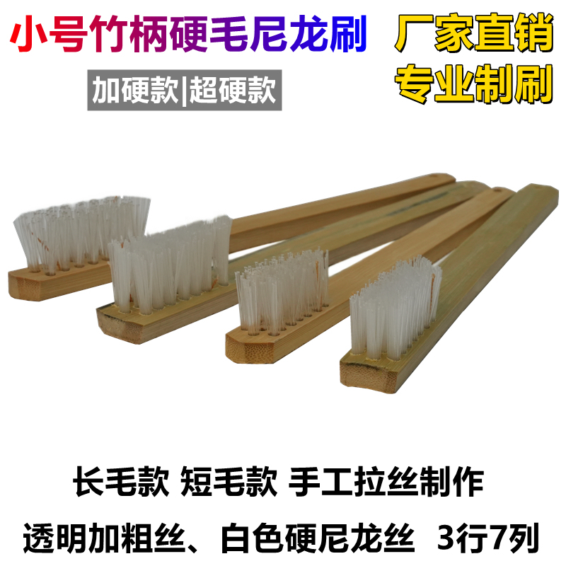 Mini Brush/Cleaning Brush/Nylon Brush/Bamboo Handle Brush/Industrial Toothbrush/Brush/Surface Cleaning Brush Ultra-Hard Bristle Brush