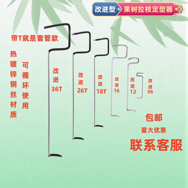 果树拉枝器拉枝神器拉树枝苹果别枝器李子樱桃花椒压枝弯枝开角器