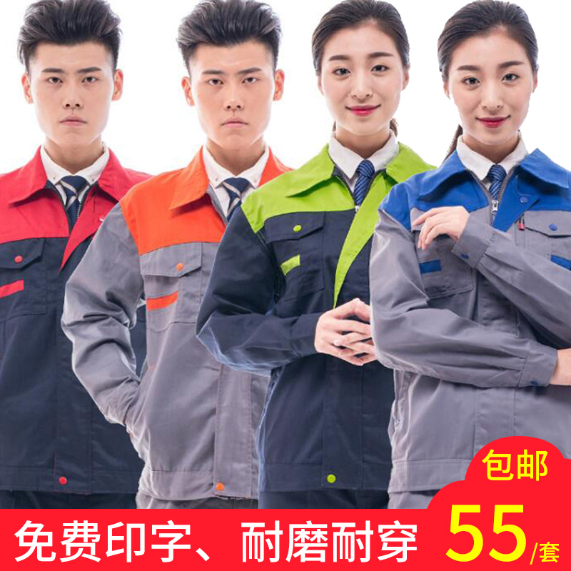 Spring Autumn Clothing Long Sleeve Workwear Suit Men Wear workshop workers Work clothes Gas station Petrol Repair Parquet Color Laobao Clothing