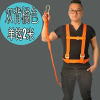 Оранжевый ремень безопасности, 2м