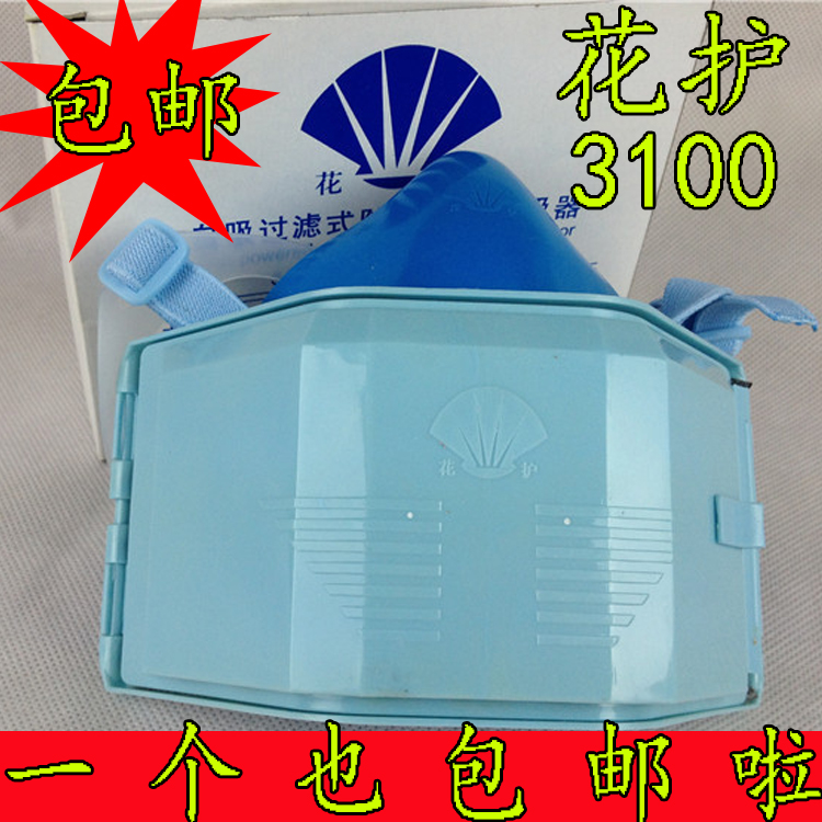 Flower guard 3100 type anti-dust mask self-suction filter-type anti-particulate matter suction machine with replaceable half-mask