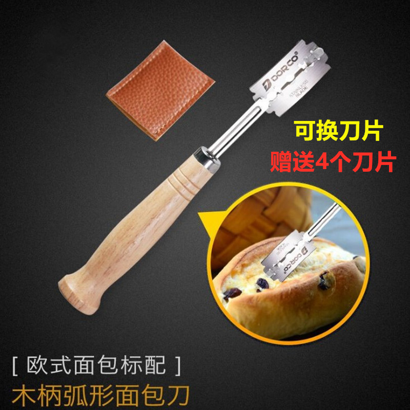 Alkaline bag with wooden handle arc-shaped cutting knife can change the blade French stick European bag cake bread cutting knife baking tool