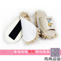 Home Slippers Retour Glue Magic Sticker Plush Bottom = Sloth Rub Towly Slippers Summer style Cool Quick Universal Shoe Cover