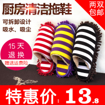 Floating slippers detachable stripe chenille water absorption anti-skid autumn and winter home lazy people sweeping floor mop floor cleaning rag