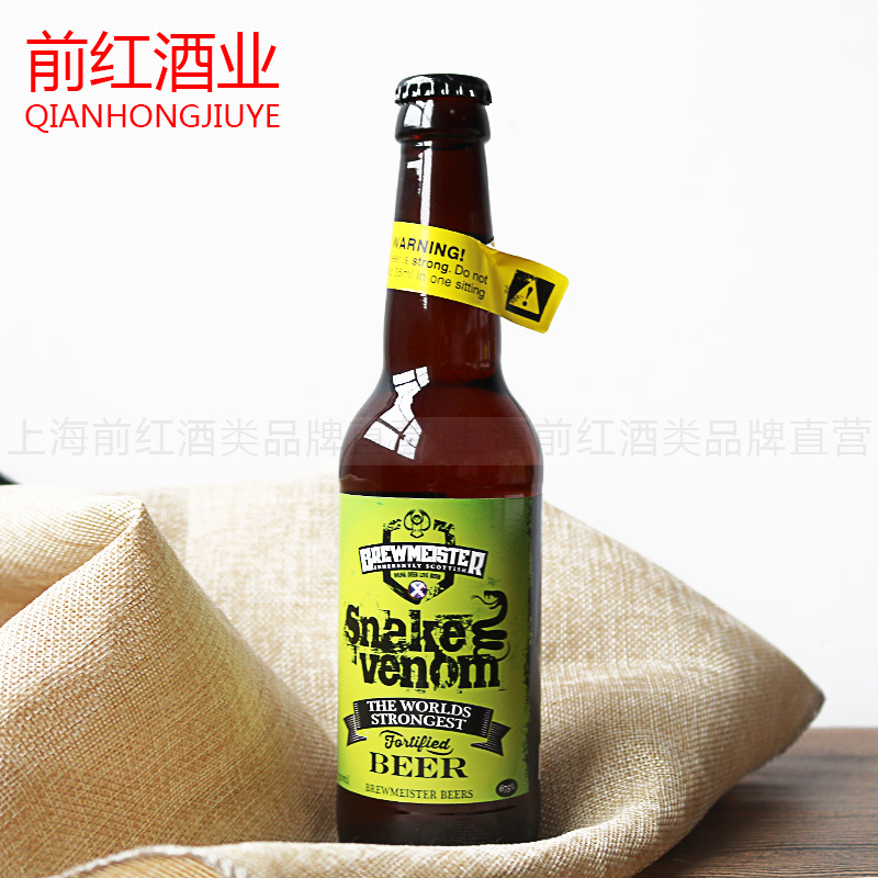 Snake venom beer. Snake venom beer