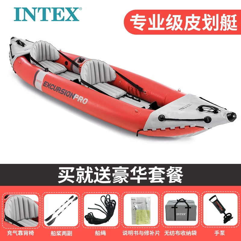 Подлинный Intex Explorer Two Angel Blood Blood Blood Blood лодка резиновая гребля двухместная заряд Dukener утолщение