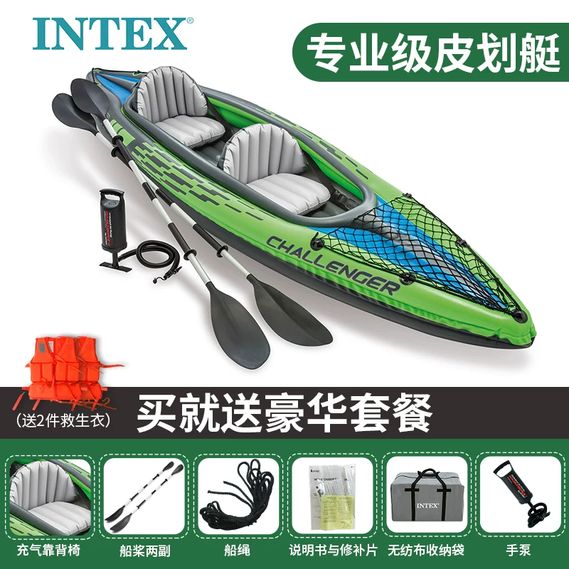 Подлинный Intex Explorer Two Angel Blood Blood Blood Blood лодка резиновая гребля двухместная заряд Dukener утолщение
