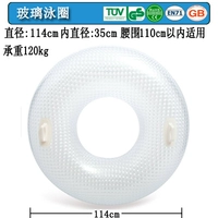 Стеклянный плавательный круг, диаметр 114мм, 114см