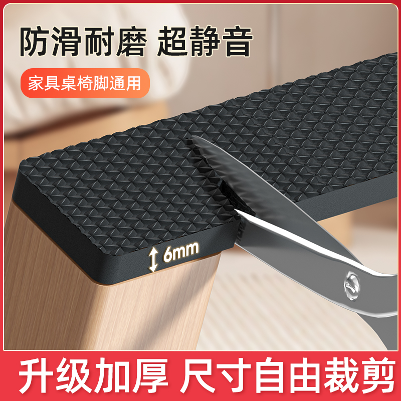 椅子の足パッド、テーブルと椅子の足カバー、静音、耐摩耗性、滑り止め、厚手のガスケット、ソファベンチ、防音ステッカー、テーブル足パッド