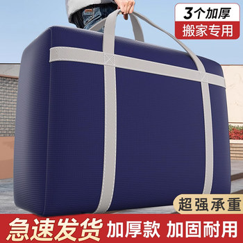搬家打包袋行李收纳袋大容量超大整理衣服被子专用加厚编织大袋子