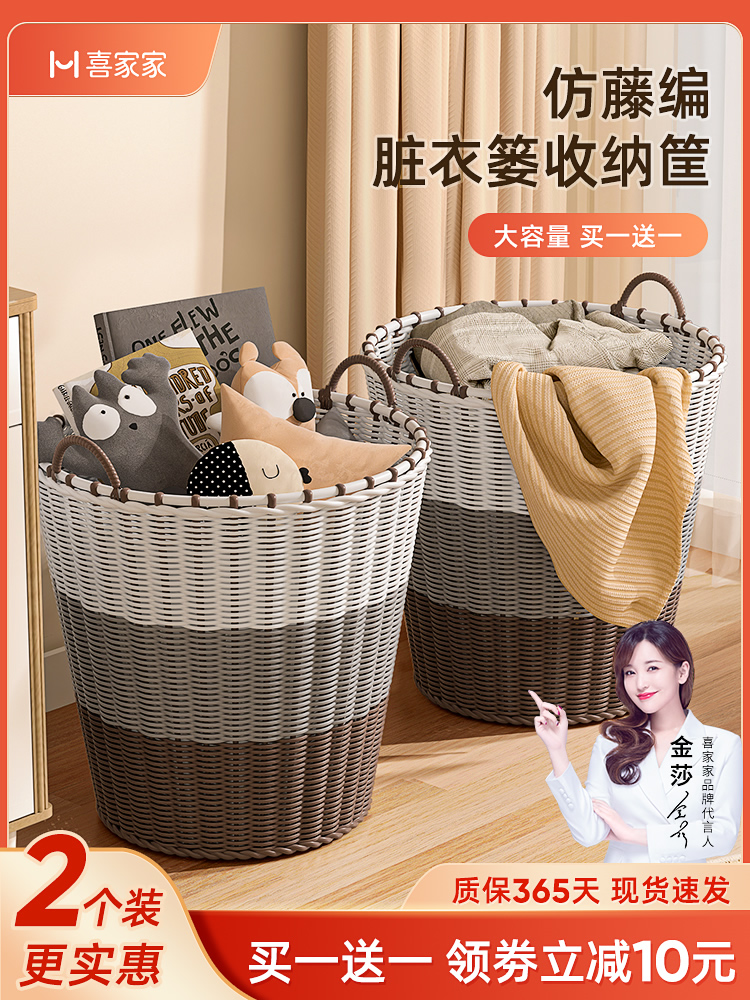 <!--脏衣篓卫生间脏衣服收纳筐家用浴室换洗衣篮子脏衣篮放衣服桶口篓-->