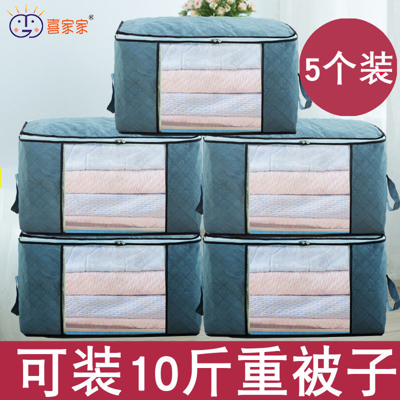 喜家家 无纺布棉被衣物收纳袋*5个 聚划算+天猫优惠券折后￥29包邮（￥39-10）