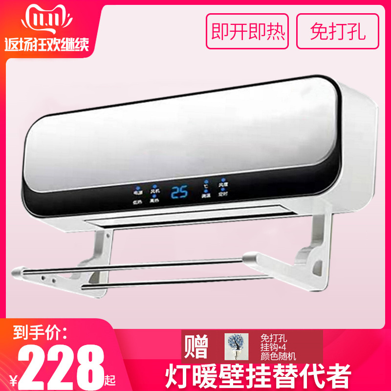 Remote control wall-mounted heater Household energy-saving blower heating Indoor small heater Office hot fan Yuba