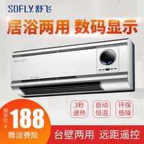  Shufei heater Wall-mounted air heating Yuba wall-mounted energy-saving bathroom Bathroom electric heating wall-mounted heater