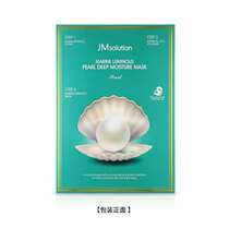 April 17 dedicated to two boxes of JM pearl mask