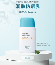 July 3 Special sharing of the children FANGSHAI cream 80g in the exclusive G