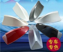  Zhishang s30 Oliwei modified antenna Beijing Automobile E series Lifan X50 modified shark fin radio antenna