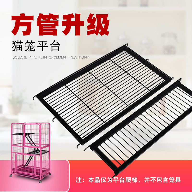 Cat cage climbing ladder platform cat cage partition compartment partition cat cage platform cat cage climbing ladder cat climbing frame pet supplies