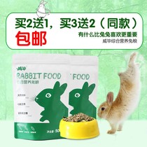 Rabbit grain to rabbit rabbit pound food pet supplies rabbit grain hare grain for 5 Dutch pig pig feed 20