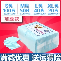 Pet supplies Dog diaper thickness deodor water absorption Teddy urine diaper urine inhalation mat production pad