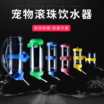 Rabbit hamster golden bear water bottle water bottle special ball automatic water feeder guinea pig water bottle supplies