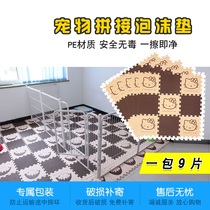 Dog Fence Special Pet Pad Crowding Mat Cushion Cutting Mat