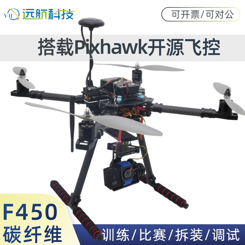 F450Pro Full Carbon Fiber Quadcopter Aerial Photography Kit with Apm Pixhawk Open-Source Flight Controller Px4 F450Pro Full Carbon Fiber Quadcopter Aerial Photography Kit with Apm Pixhawk Open-Source Flight Controller Px4