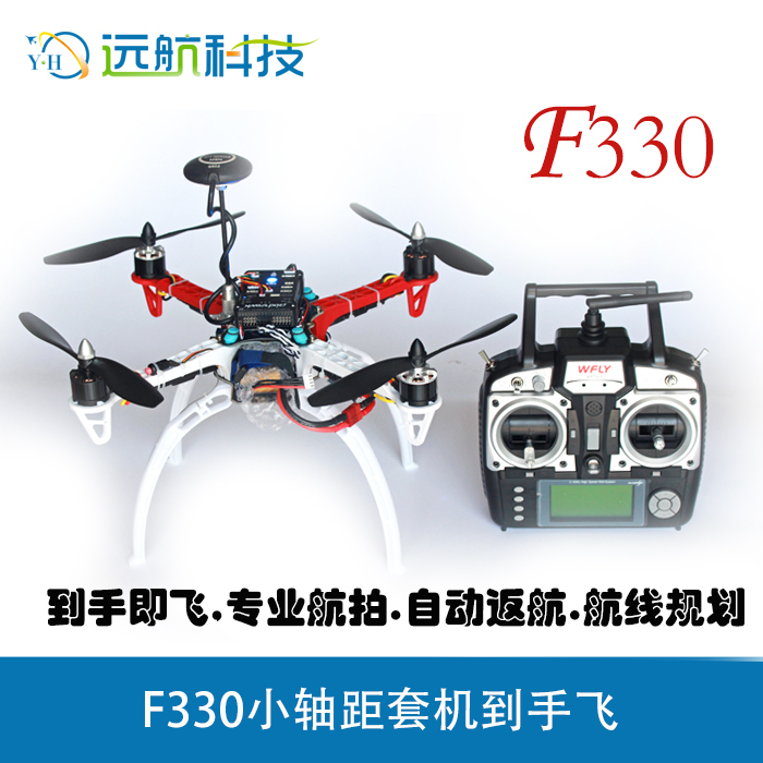 F330 Kit Set Comes with a Mini Drone, No Debugging Required, Aerial Photography, Fixed Height, Automatic Flight, Apm Pix Flight Controller