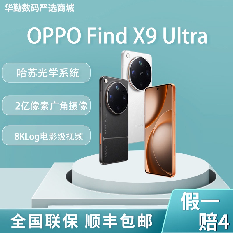 Oppo Find X9 Ultra Hasselblad Dual 200Mp Ultra-Large Sensor Lens 8K Log Cinematic Video Oppo Find X9 Ultra Hasselblad Dual 200Mp Ultra-Large Sensor Lens 8K Log Cinematic Video