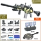Ultra-M416 Electric Link [Full Edition]