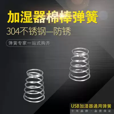 Mini humidifier universal replacement small spring spare 3 pack 304 stainless steel spring humidifier spring cotton stick