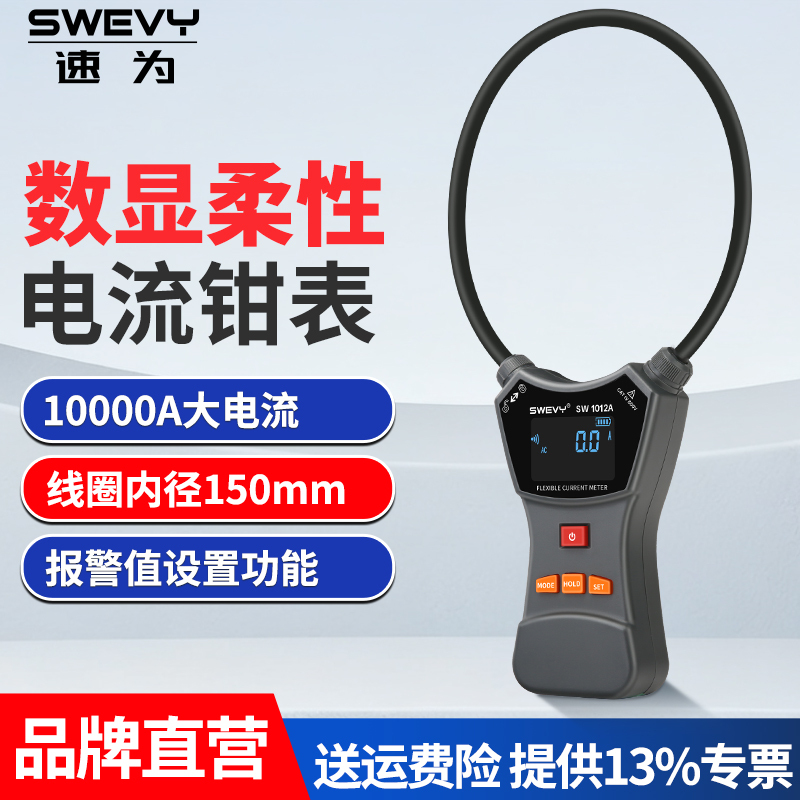 Quick and Flexible Coil High-Current Leakage Current Clamp Meter, Large-Caliber Milliampere-Level Leakage Ac/Dc Current Tester