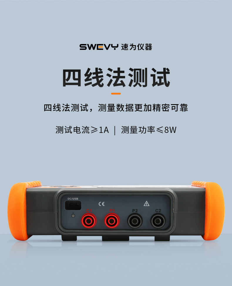 Тестер сопротивления 速为直流低电阻测试仪多功能低电阻四线测量毫欧表高精度微欧计
