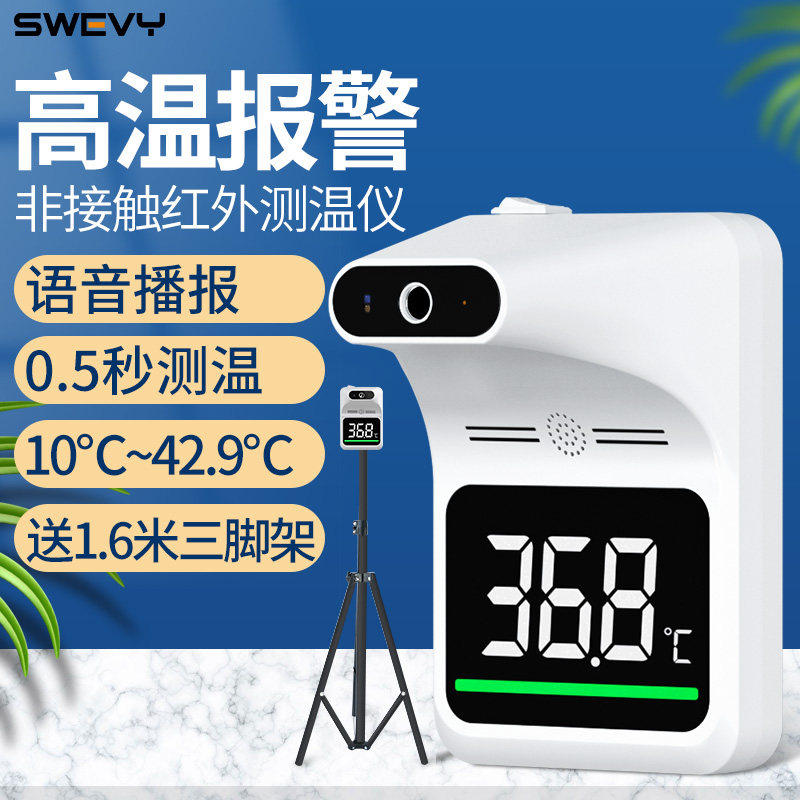 Speed is SW-K9 infrared photometric temperature meter upright doorway electronic thermometer voice broadcast fully automatic All