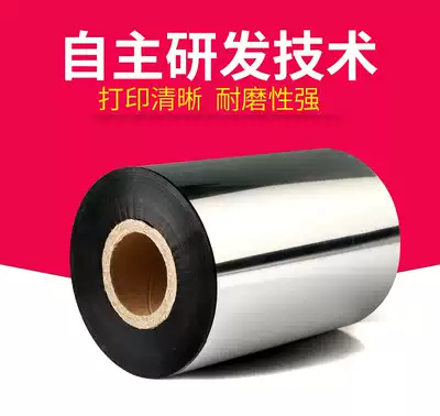 Toshiba B-SX5T 472 special side pressure ribbon suspended ribbon 130mm*300