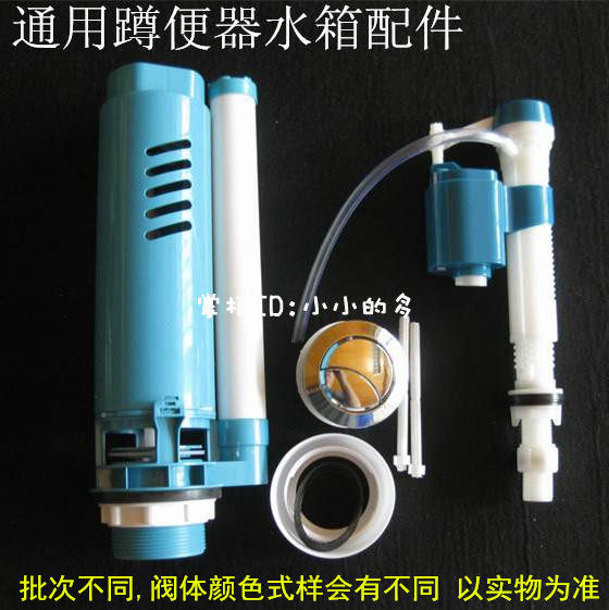 Universal squat urinal water tank accessories Toilet wall-mounted squat urinal flushing double press inlet valve Drain valve
