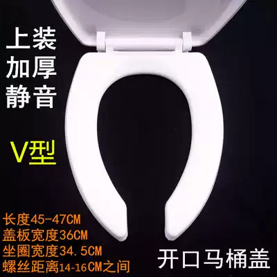 Open toilet cover thickened old-fashioned V-shaped toilet cover quick removal toilet cover
