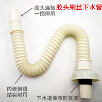 Universal rubber head sewer pipe with steel wire drain valve mop pool washbasin laundry cabinet sink universal sewer pipe