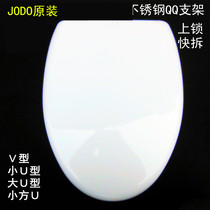JODO original fit horse lid thickened slow down toilet cover cover three seconds fast detached toilet cover V type U shape universal