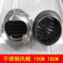 Stainless steel wind cap outdoor ventilation exhaust outlet ventilator smoke exhaust pipe external wall windproof hood exhaust air outlet
