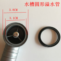 Washing basin overflow pipe round overflow joint extended hose kitchen sink accessories overflow side leakage pipe