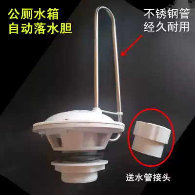 Public toilet steel pipe downspill flushing water tank downspill 2 inch 40 50 flushing water tank accessories automatic drainer